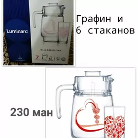 Графин и стаканы