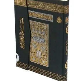 Taze Kurany Kerim