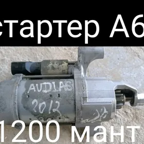 стартер Ауди а 6
