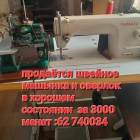 Швейное машынка и оверлок