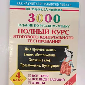 книги для 4 класса