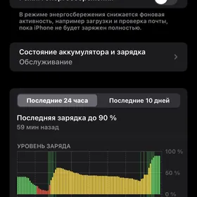 iPhone 8+