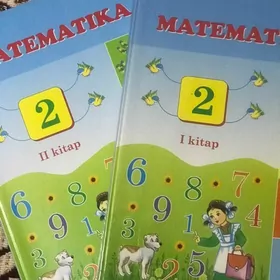 учебники 2кл