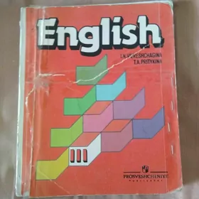 учебник английского