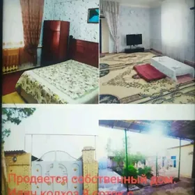 собственный дом