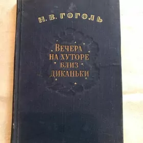 Книги антиквариат