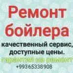 boyler бойлер boller