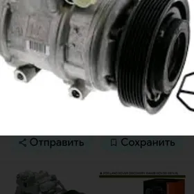 Дискавери 1компрессор денсо