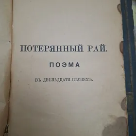 gadymy kitap 1906