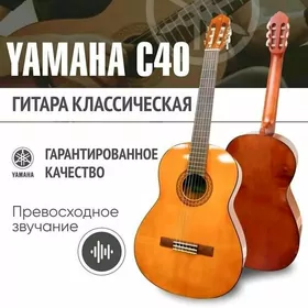 Classic gitara