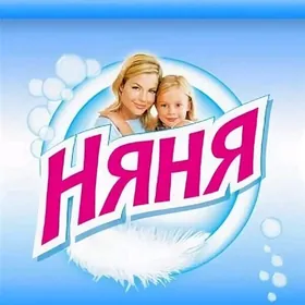 НЯНЯ