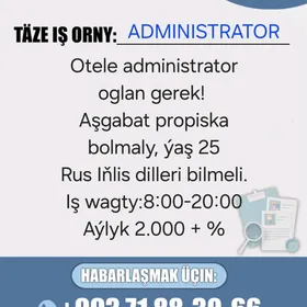 Administrator Администратор
