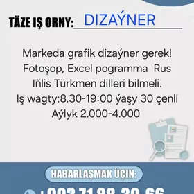 Dizaýner Дизайнер