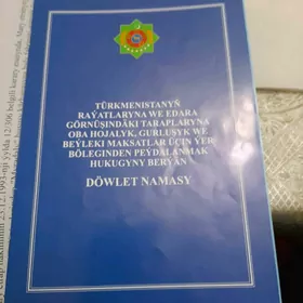 хемишелик эмлак