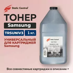 ️ Тонер Static Control TRSUNIV3