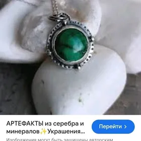 кулон