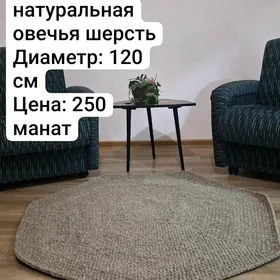 Коврик из натуральной шерсти