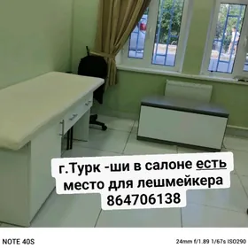 салон красоты