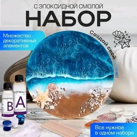 Набор для творчества