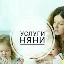 Ищу работу няни