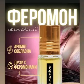 ФЕРАМОН