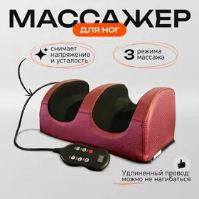 ayak massajor массажор