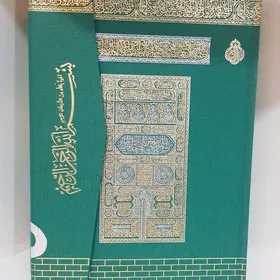 Kuran Gurhanjan