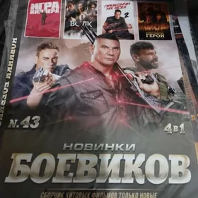 Kino disk
