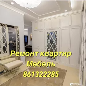 РЕМОНТ КВАРТИР ЛЮКС