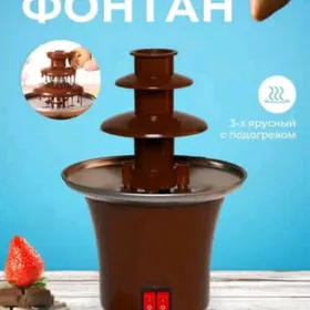 Шоколадный фонтан