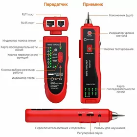 Тестер - трассоискатель