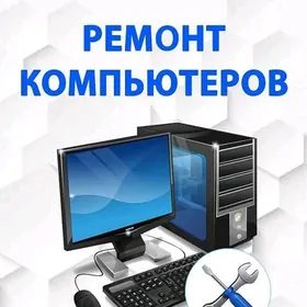 Kompýuter hyzmatlary