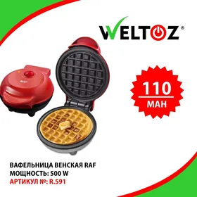 Wafelnitsa-Вафельница-Weltoz