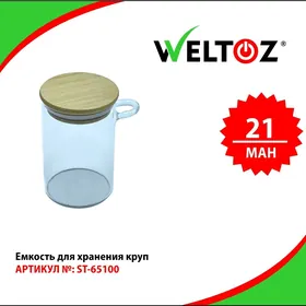 Ýakymly ysly gap-Емкость для специй-WELTOZ