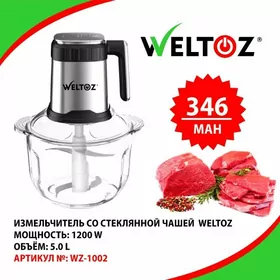 Dograýji-Измельчитель-WELTOZ