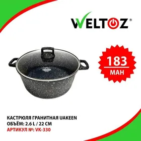 Kastrul-Кастрюли-Weltoz