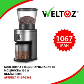 Kofe ownadyjy-Kapuçinator-Кофемолка-Weltoz