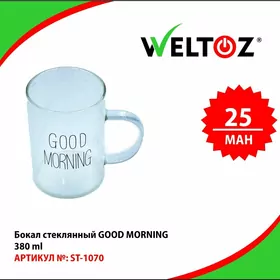 Krujka-Кружка-Бокал-Stakan-WELTOZ