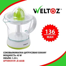 Sok sykyjy-Соковыжималка-Weltoz