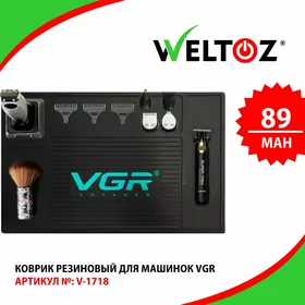 Trimmer-Kowrik-Триммер-WELTOZ (VGR)