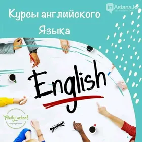 курсы англ-ого и русс языков
