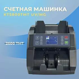 Счетчик банкнот 5800D UV/MG