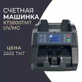 Автоматический счетчик банкнот 5800D UV/MG