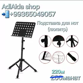 Подставка для нот