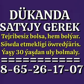 SATYJY GEREK НУЖЕН ПРОДАВЕЦ