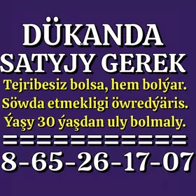 SATYJY GEREK НУЖЕН ПРОДАВЕЦ