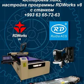 Лазер Lazer Настройки