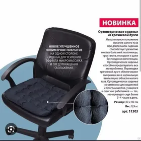 подушка Фаберлик геморрой