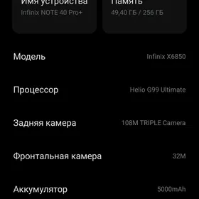 Infinix not 40 pro +