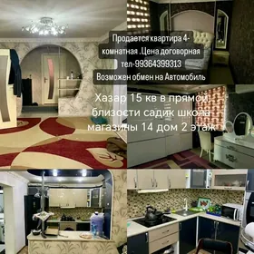 Квартира в Хазаре